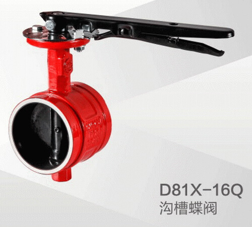 D81X-16Q沟槽蝶阀