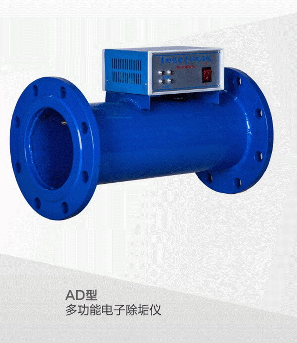 AD型多功能电子除垢仪
