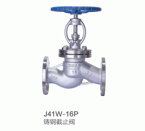 J41W-16P铸钢截止阀