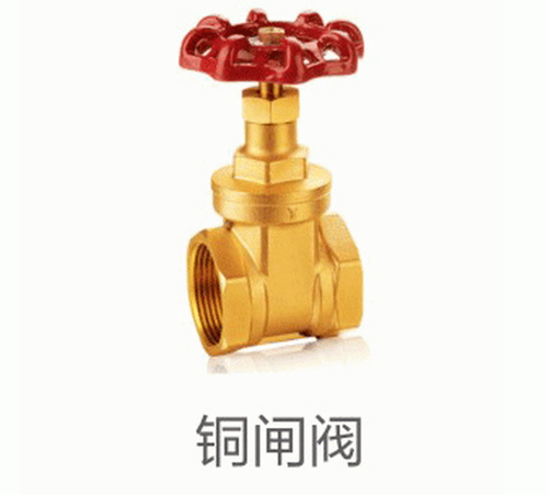 铜闸阀